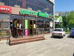 Цветы (Yunosti Avenue, 7Б), flower shop
