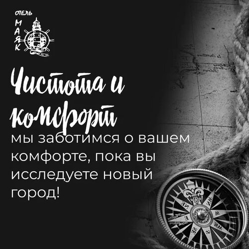Гостиница Маяк во Владивостоке