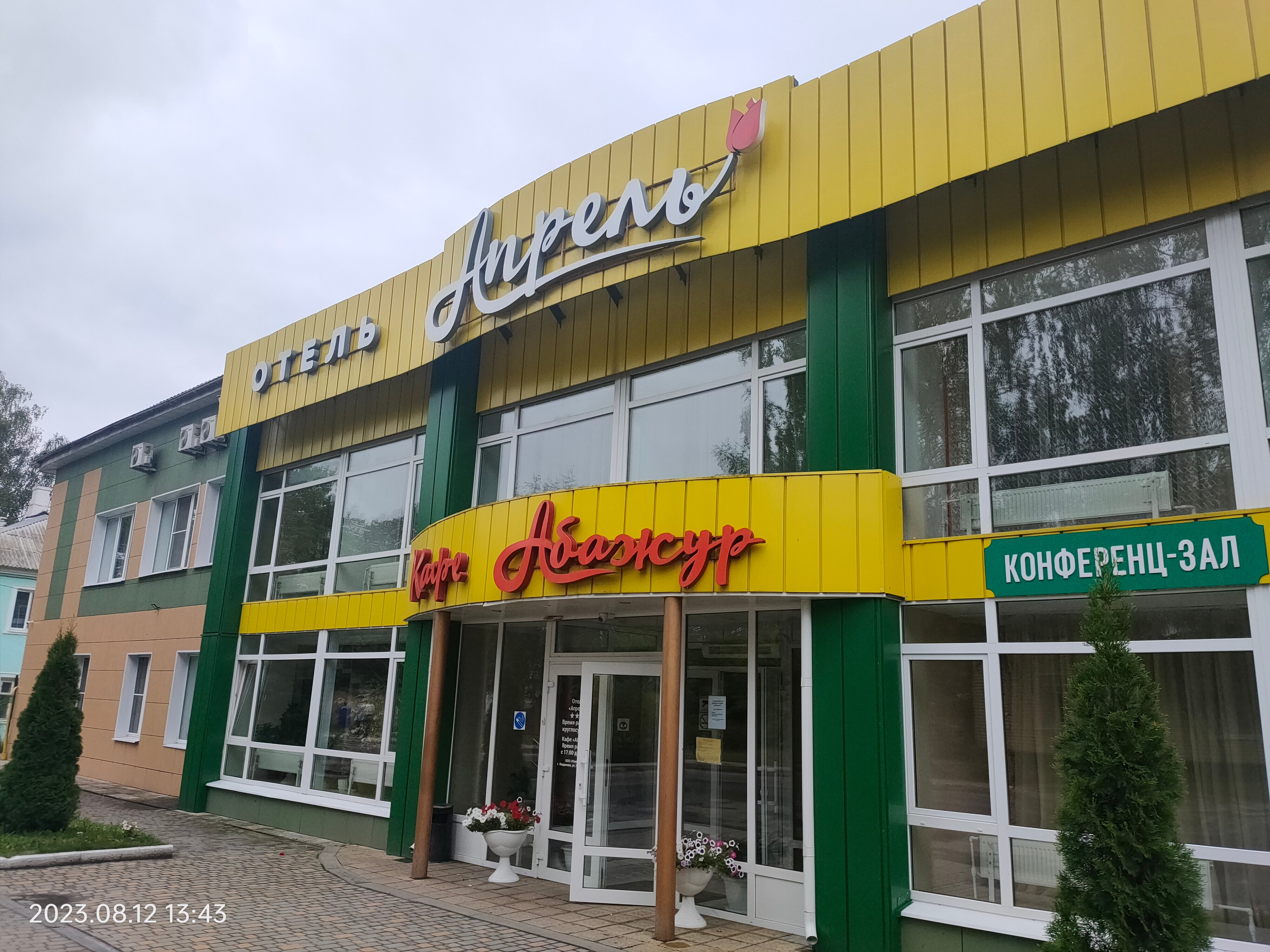 Фото Апрель