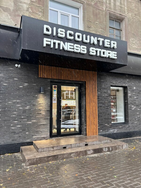 Fitness discount store deals