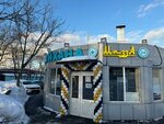 Мазза (4th Likhachyovsky Lane, вл2), cafe