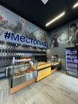 Mesto Pivo (Skladochnaya Street, 2), beer shop