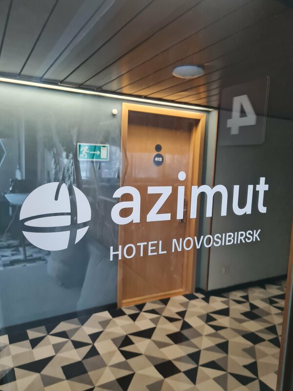 Azimut Отель Новосибирск — фото 34