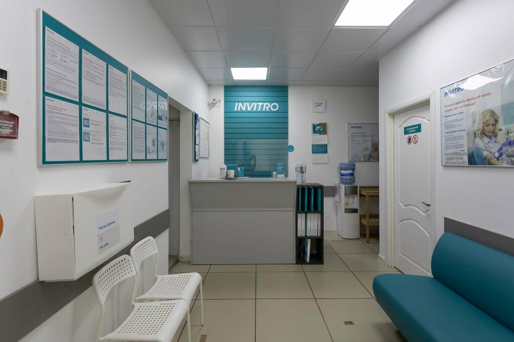 Medical laboratory INVITRO, Fryazino, photo