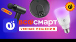 Всёсмарт (Поречная ул., 10, Москва), магазин электроники в Москве