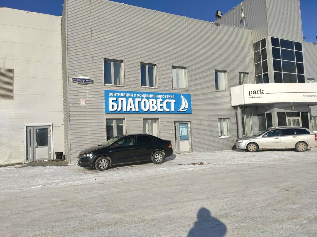 Havalandırma sistemləri Blagovest-S +, Tümen, foto