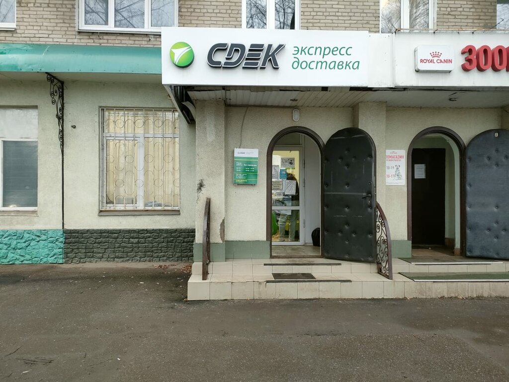 Courier services CDEK, Shelkovo, photo