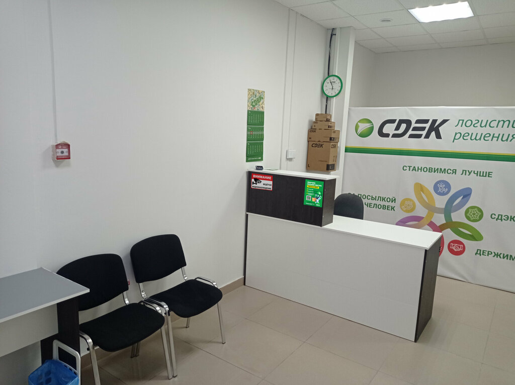 Cdek краснодарская ул 14 фото