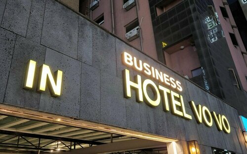 Гостиница Ilsan Vovo Hotel в Кояне