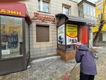 The visit (Nursultan Nazarbaev Avenue, 49), hairdresser