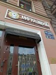 Mir na oshchup (Ligovskiy Avenue, 87), excursions