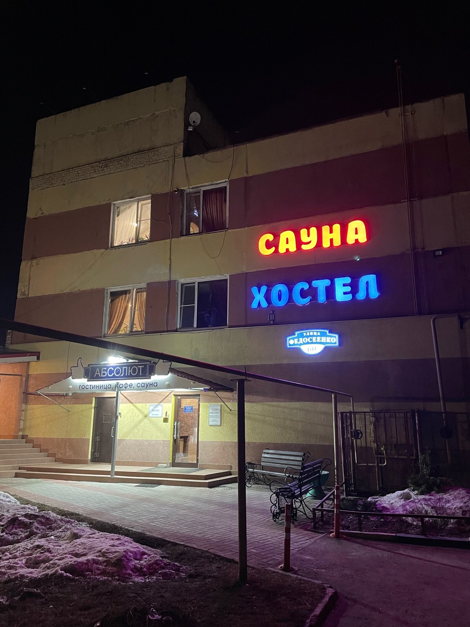 Фото Абсолют