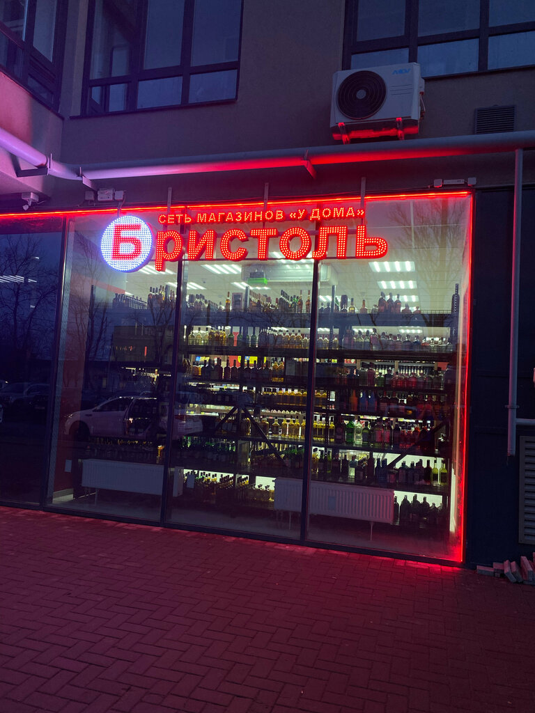 Alcoholic beverages Bristol, Tula, photo