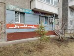 Atelye Bulavkinoy (Akademika Kirenskogo Street, 118А), taller de sastrería
