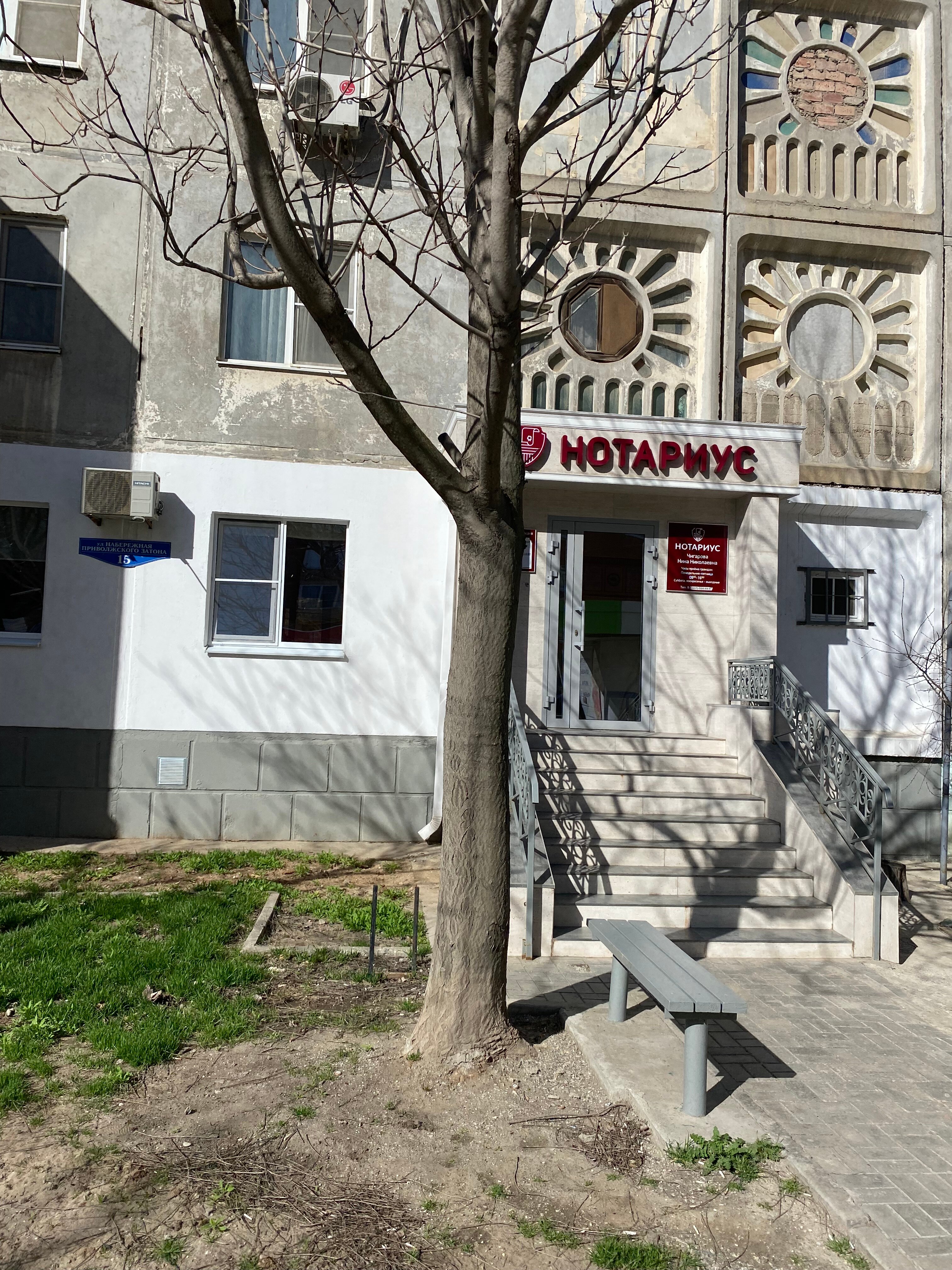 Нотариус Чигарова Н.Н