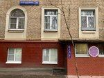 Izmeritel'nyye sistemy i oborudovaniye (60-letiya Oktyabrya Avenue, 9с2) ، تصليح أدوات القياس