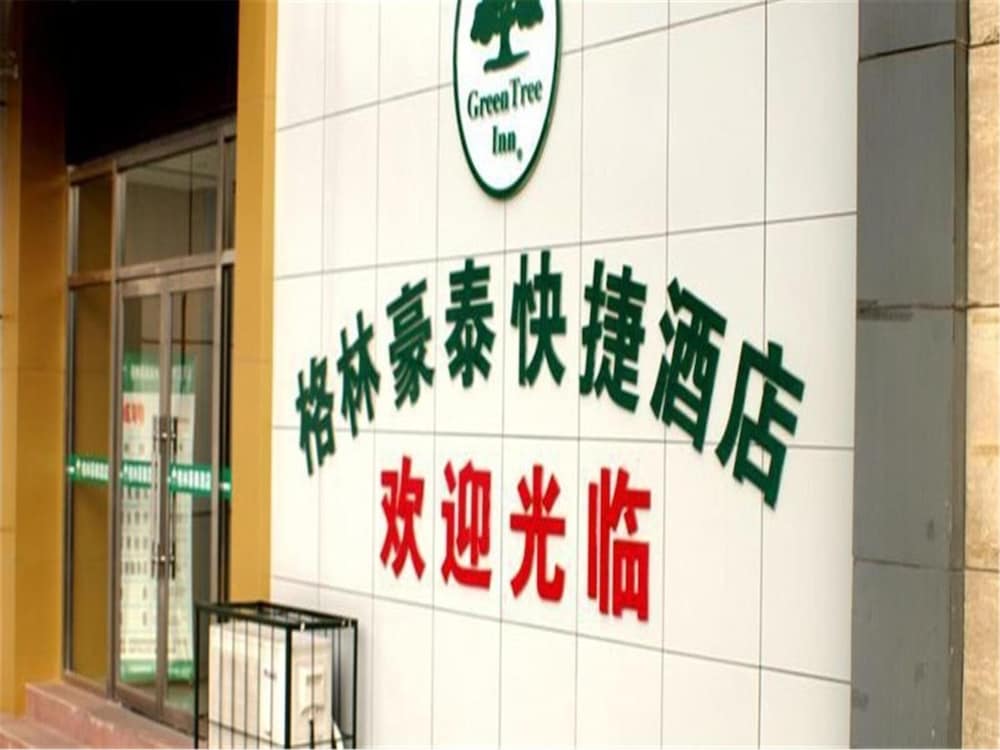 Фото GreenTree Inn TianJin JinNan ShuangLin Metro Station Express Hotel