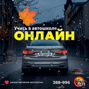 Фото 11 автошколы «Учебный комбинат автомобильного транспорта»