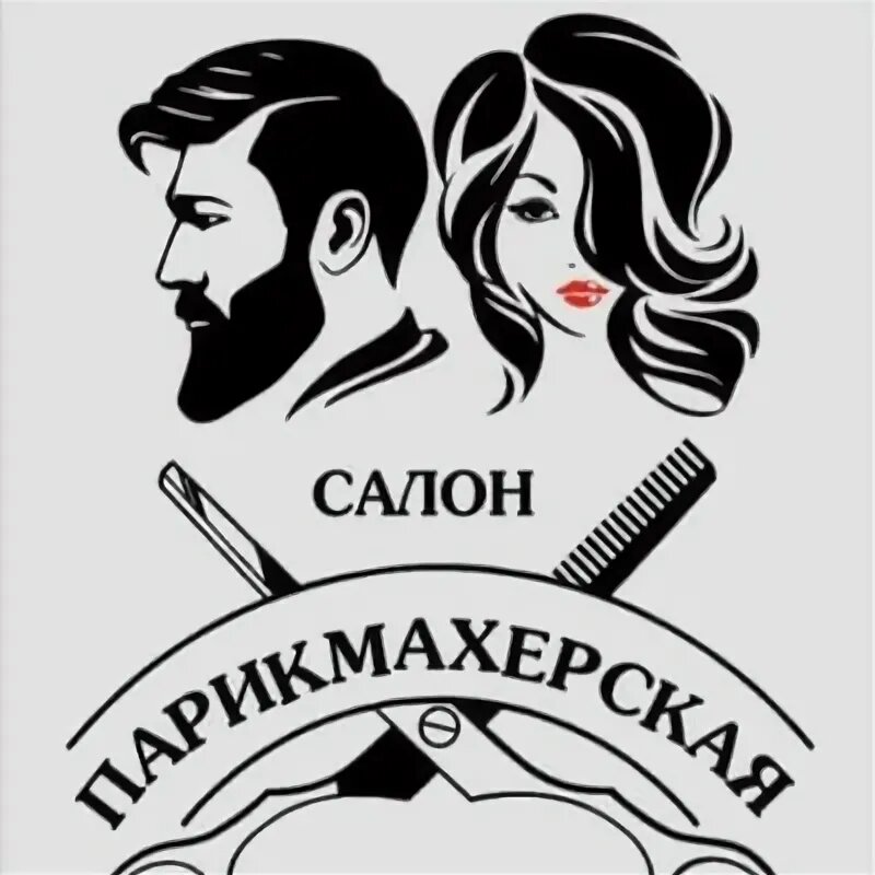 Парикмахерская