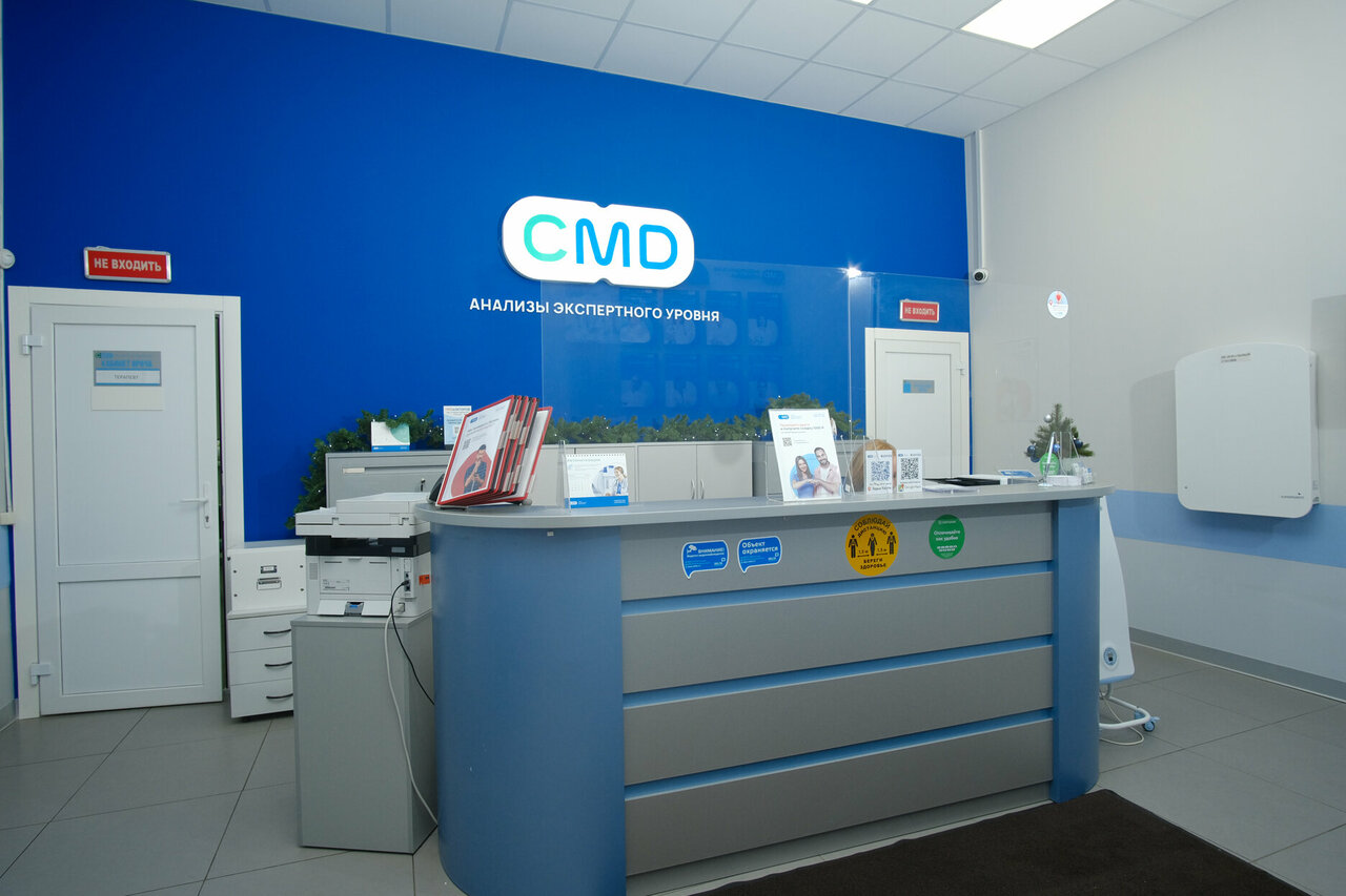 CMD центр молекулярной диагностики