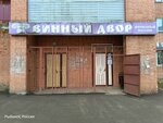 Винный двор (Tsentralniy District, rayon Skomorokhova Gora, Motorostroiteley Street, 21), alcoholic beverages