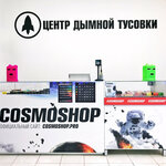 CosmoShop (Vostochnaya ulitsa, 9), tobacco and smoking accessories shop