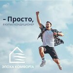 Epoha Comforta (Pieramogi Street, 28) ، مكيفات الهواء