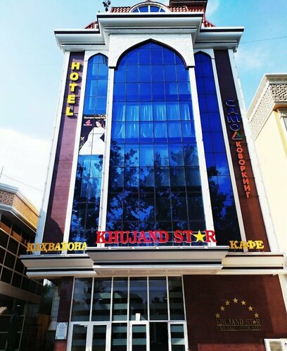 Гостиница Khujand Star в Худжанде