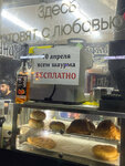 Vшаурме (Revolyutsionniy Avenue, 31/30), fast food