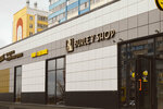 Burley shop (2-ya Eltonskaya ulitsa, 60А) ، متجر سجائر إلكترونية