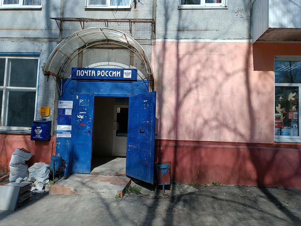 Почтовое отделение Отделение почтовой связи № 241517, Брянская область, фото