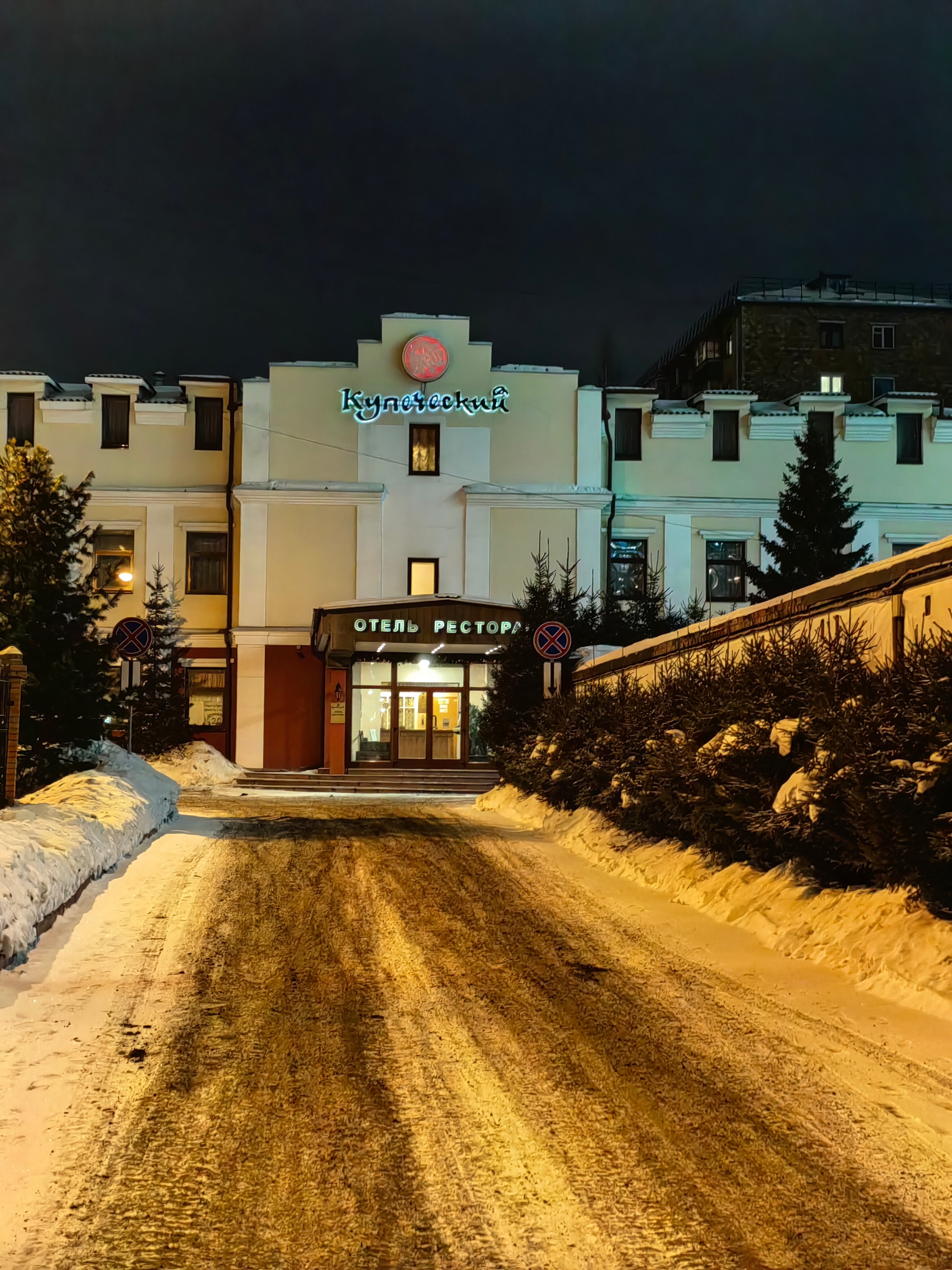 Фото Купеческий