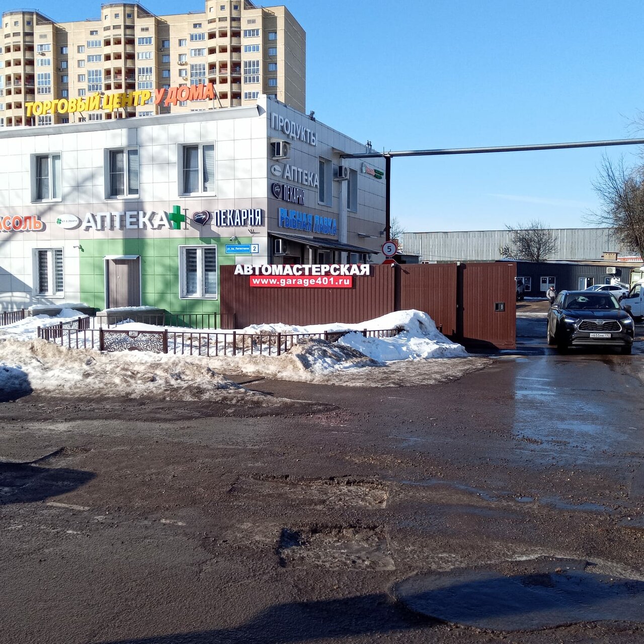Гараж 401