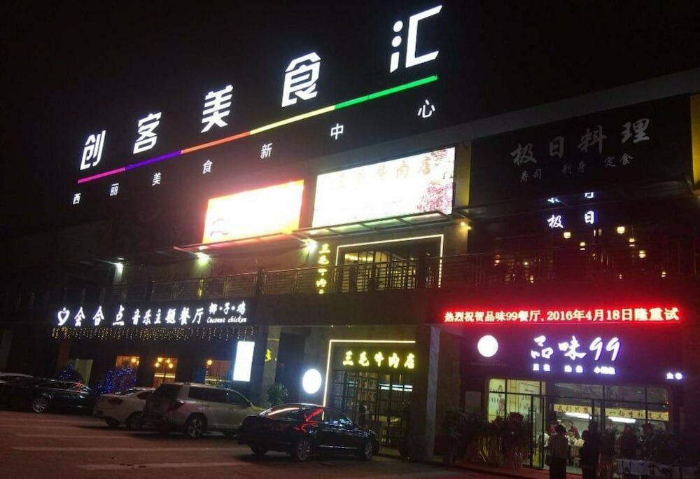 Hotel She He Apartment Xili Branch, Shenzhen, photo