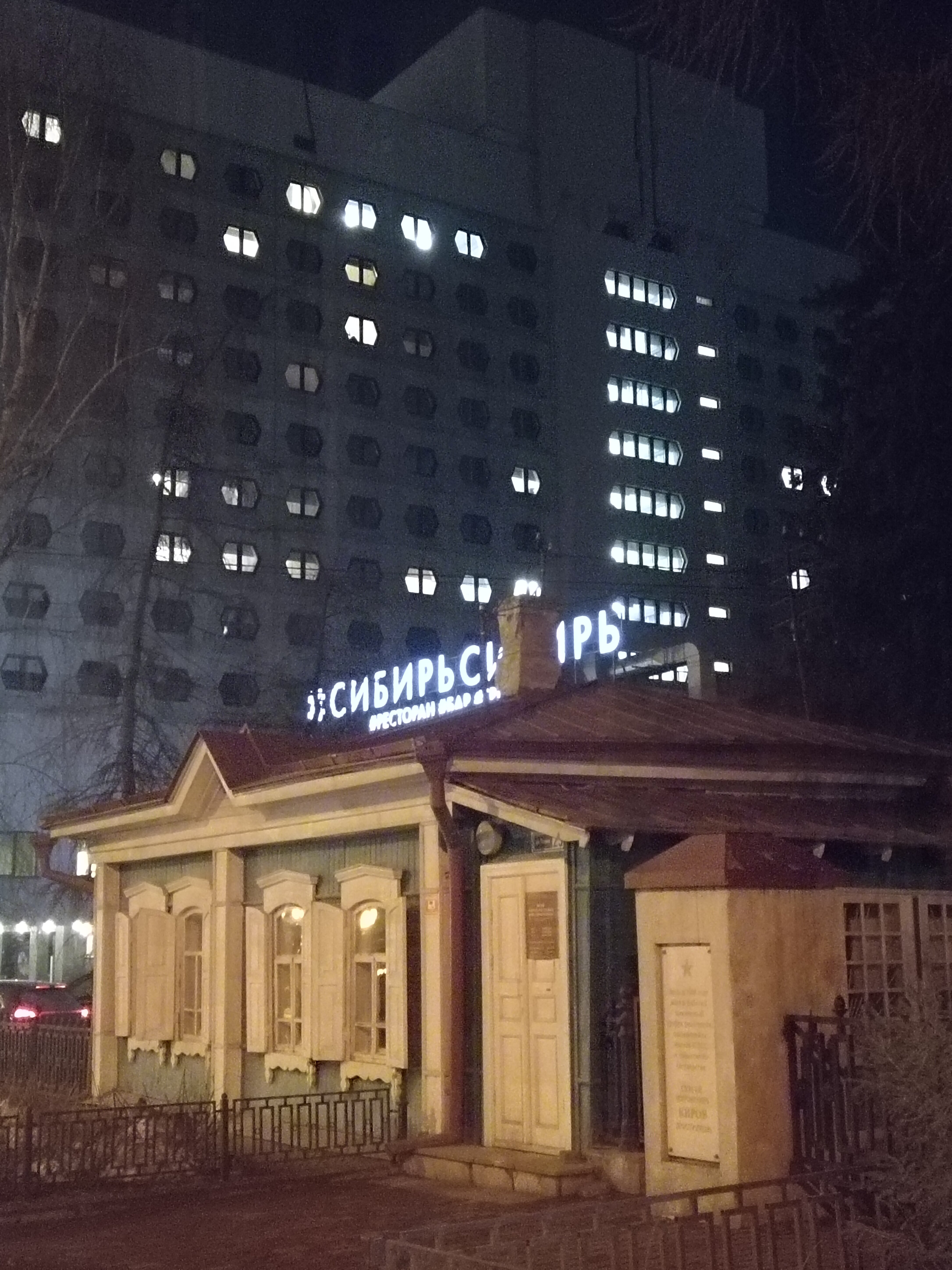 Фото Azimut Отель Новосибирск