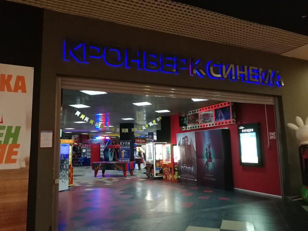 Кинотеатр солярис киевское шоссе