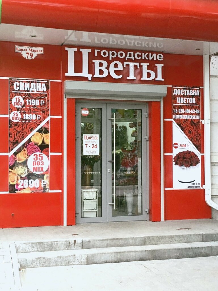 Интернет Магазин Каменск Шахтинский