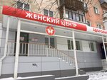 Женский центр Здоровье (ул. Гайдара, 21, Дзержинск), гинекологическая клиника в Дзержинске