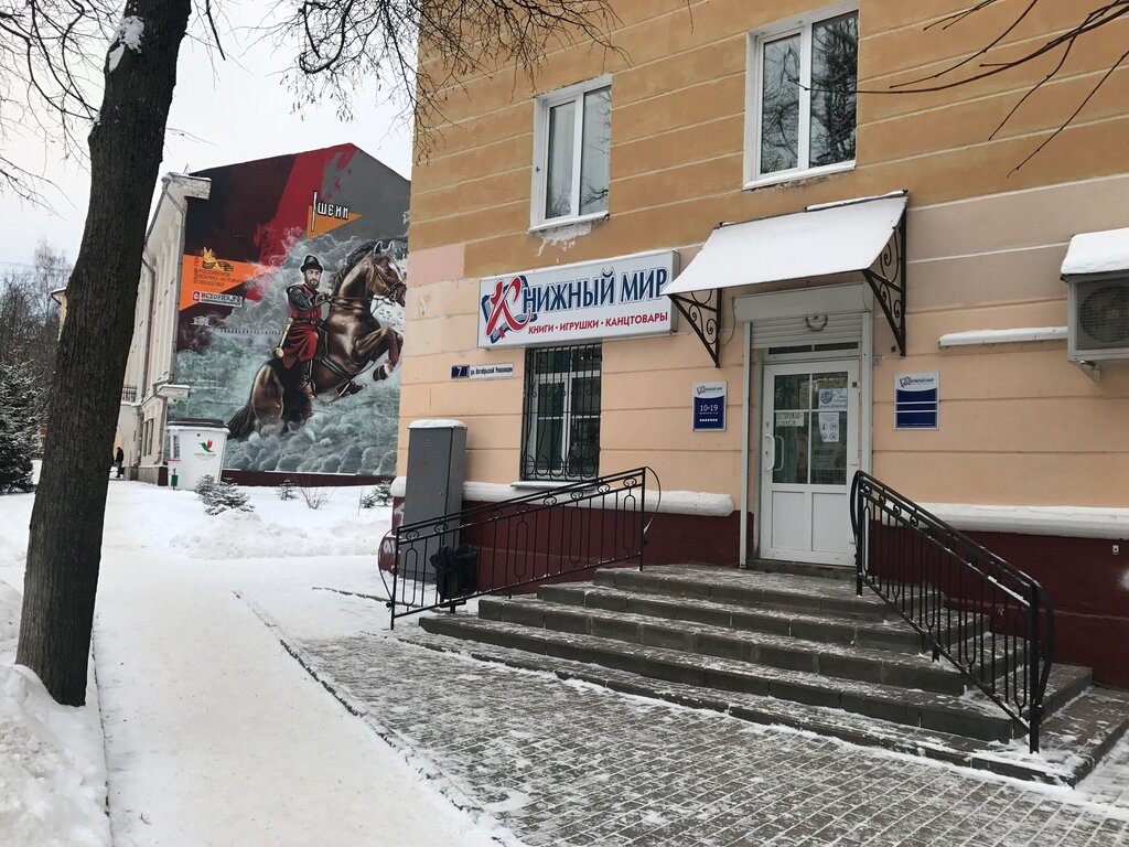 Магазин На Ул Октябрьская