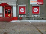 Krasnoe&Beloe (Prospect Truda, 14), grocery