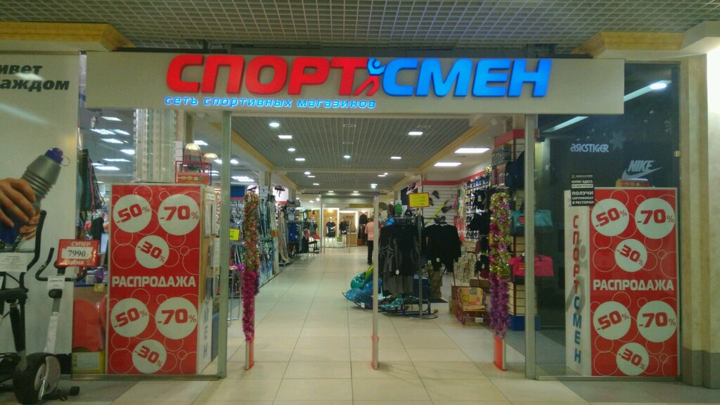 Магазин Спортсмен Нижний Новгород Каталог