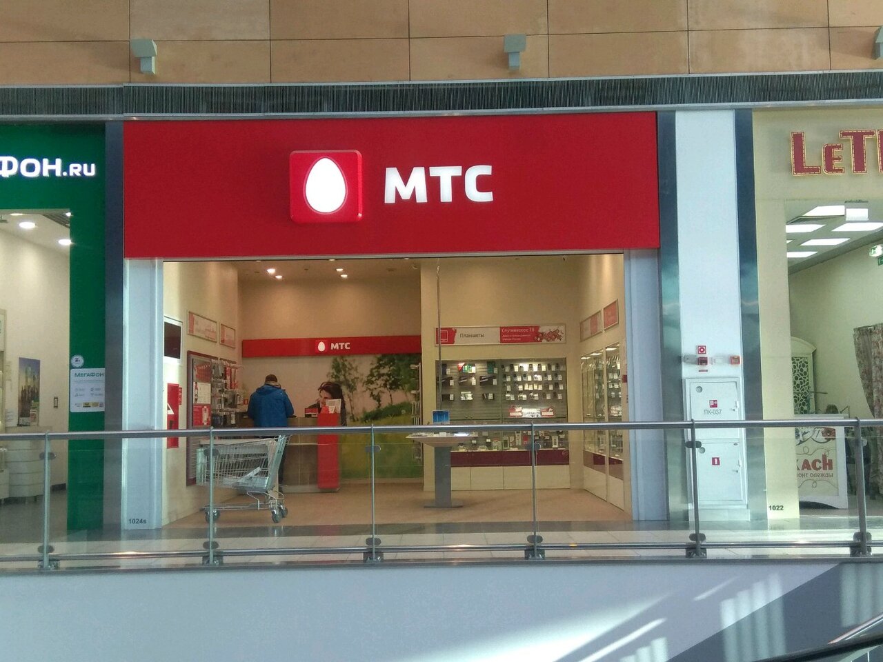 Мтс Екатеринбург Официальный Сайт Магазин