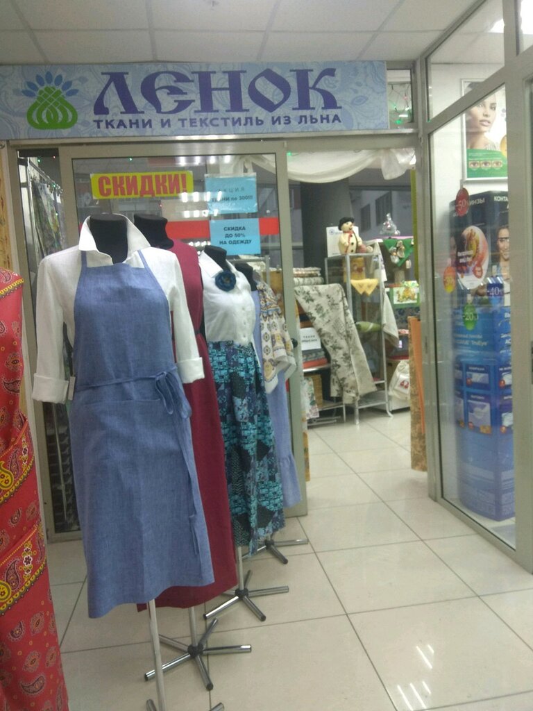 Магазин Ленок Воронеж Льняной Сайт