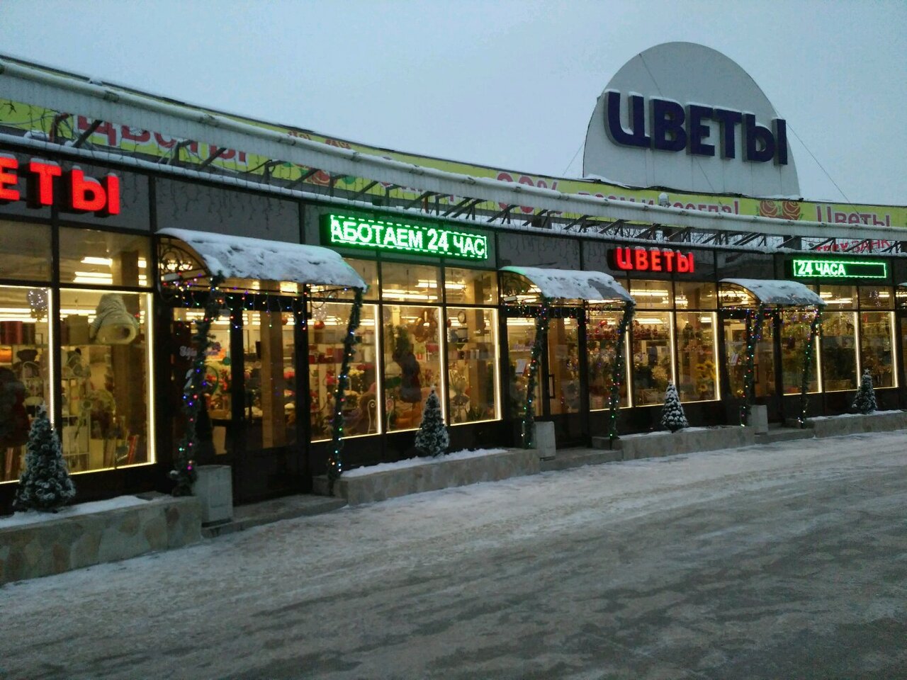 Круглосуточные Магазины Пермь