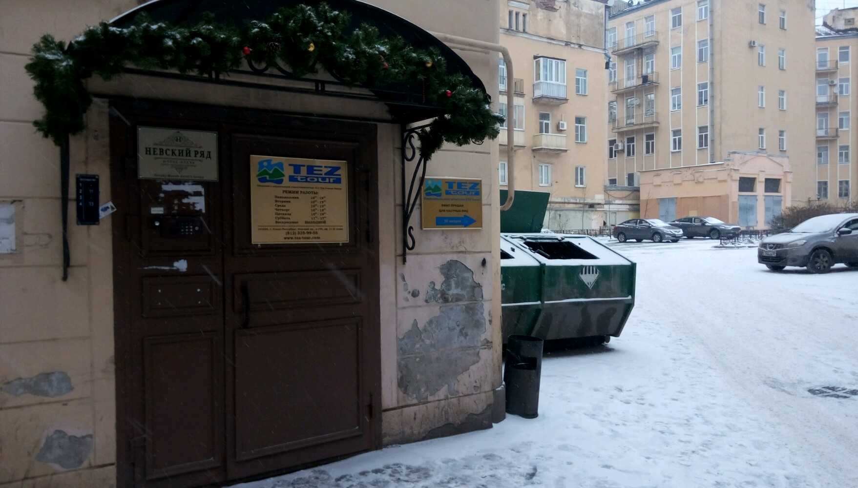 Фото Невский ряд