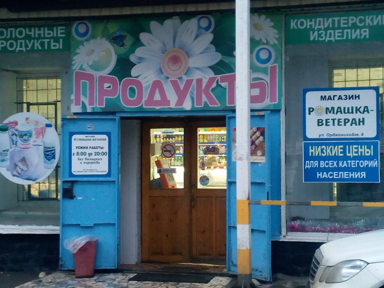 Район ромашка пятигорск карта