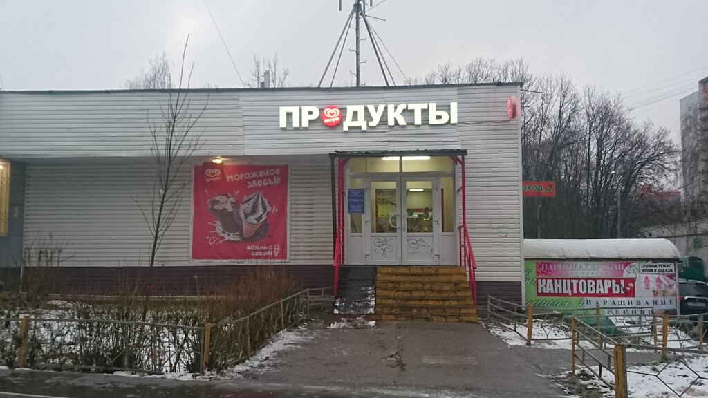 Магазин Поляна Фото