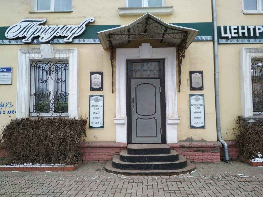 Beauty salon Tsentr estetiki i krasoty Triumf, Tambov, photo