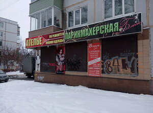 Blesk (Aviatsionnaya ulitsa, 26), hairdresser