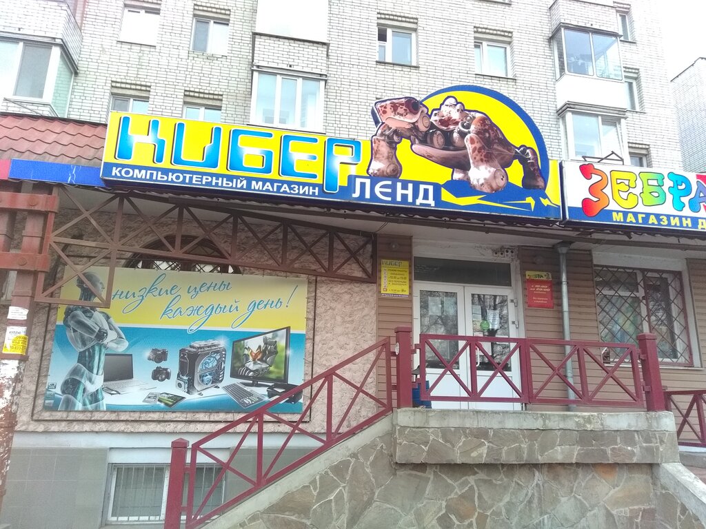 Киберленд Интернет Магазин Электроники
